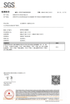 SGS 认证报告